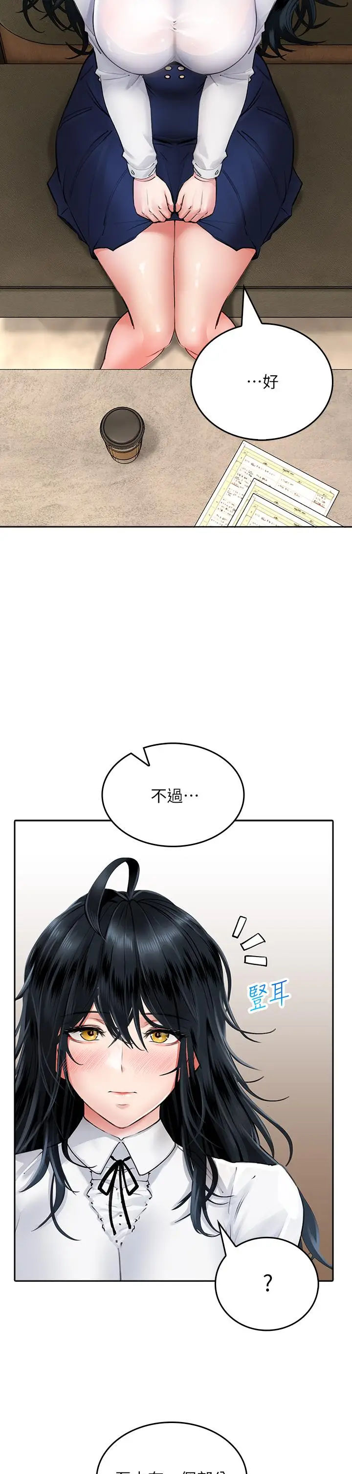 漫画《小心你后面》第11话第29张图