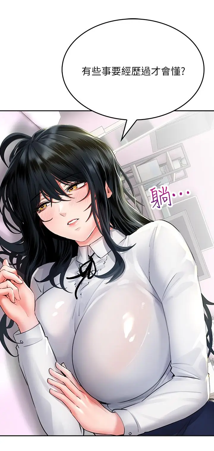漫画《小心你后面》第11话第35张图