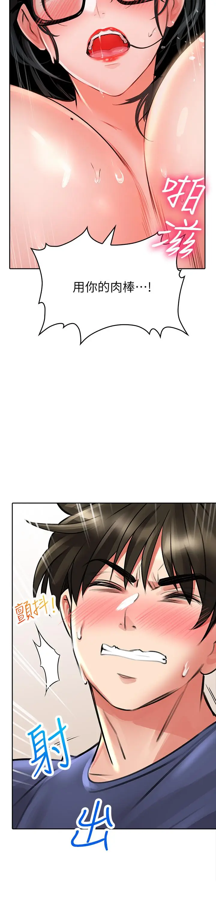 漫画《小心你后面》第11话第7张图