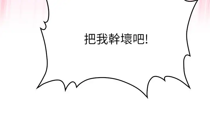 漫画《小心你后面》第11话第9张图
