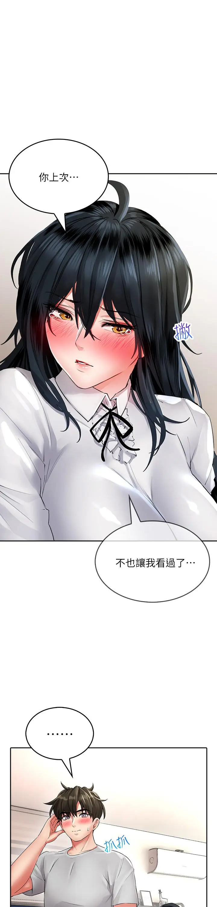 漫画《小心你后面》第12话第26张图
