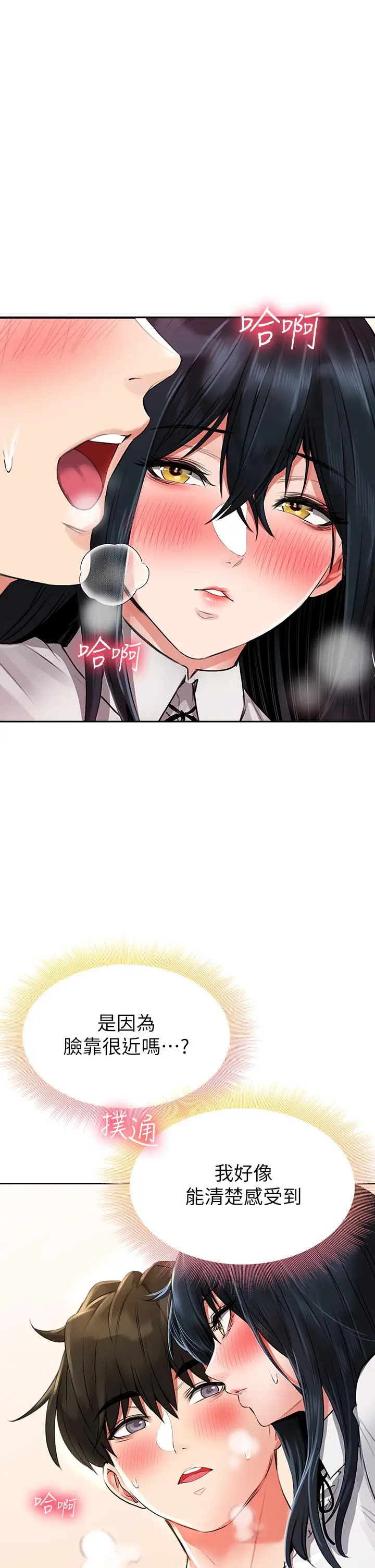 漫画《小心你后面》第12话第46张图