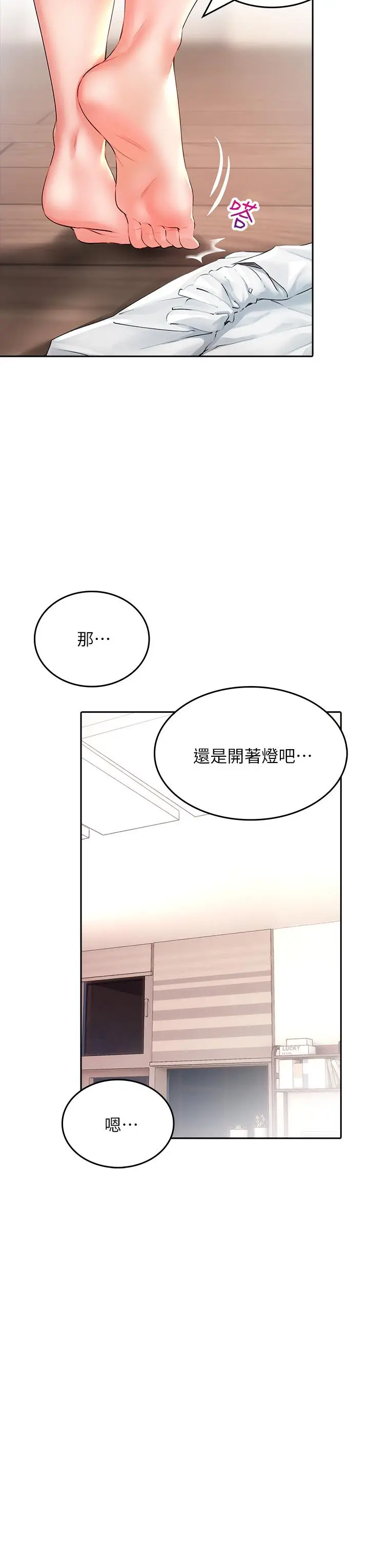 漫画《小心你后面》第13话第15张图