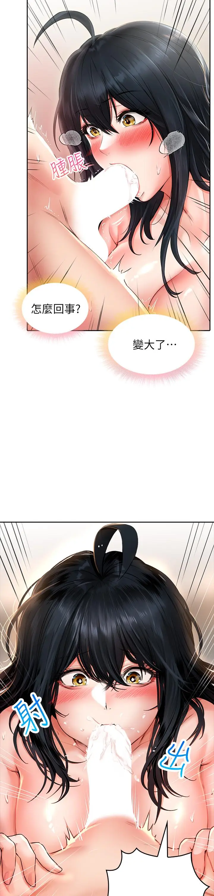 漫画《小心你后面》第13话第29张图