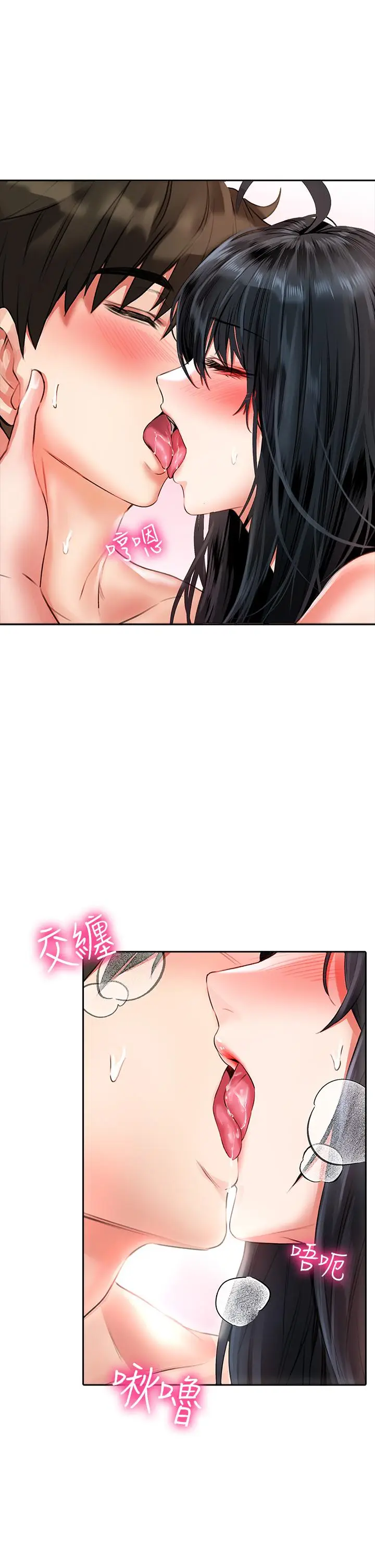 漫画《小心你后面》第13话第38张图