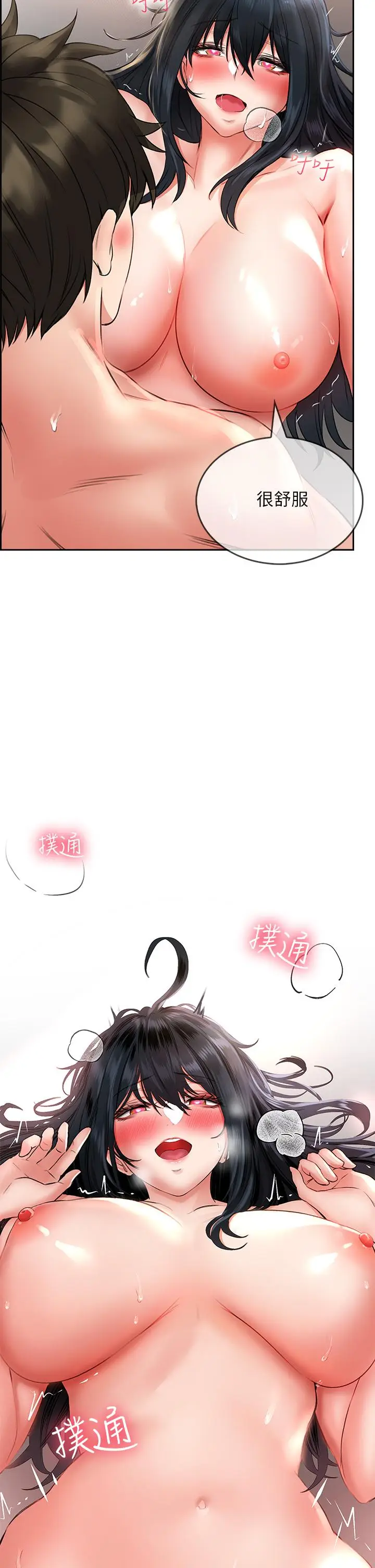 漫画《小心你后面》第13话第48张图