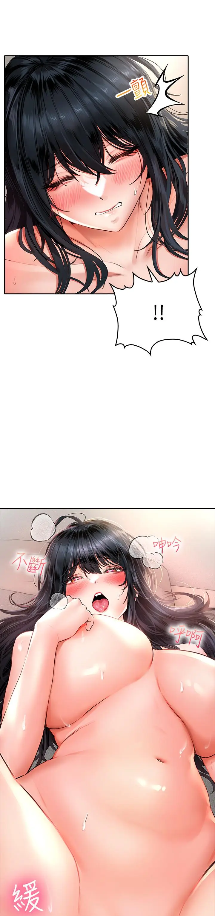 漫画《小心你后面》第14话第11张图