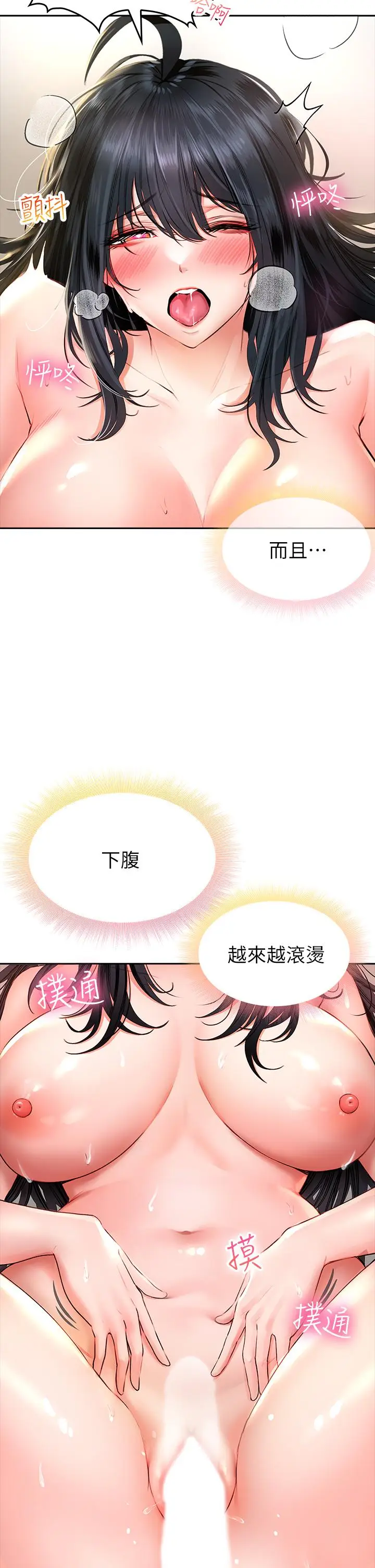 漫画《小心你后面》第14话第15张图