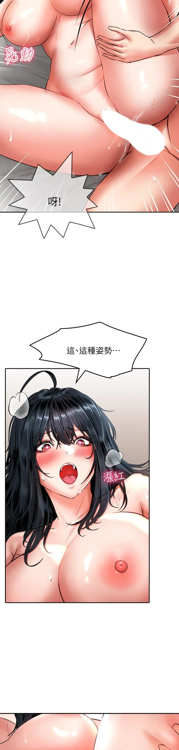 漫画《小心你后面》第14话第25张图