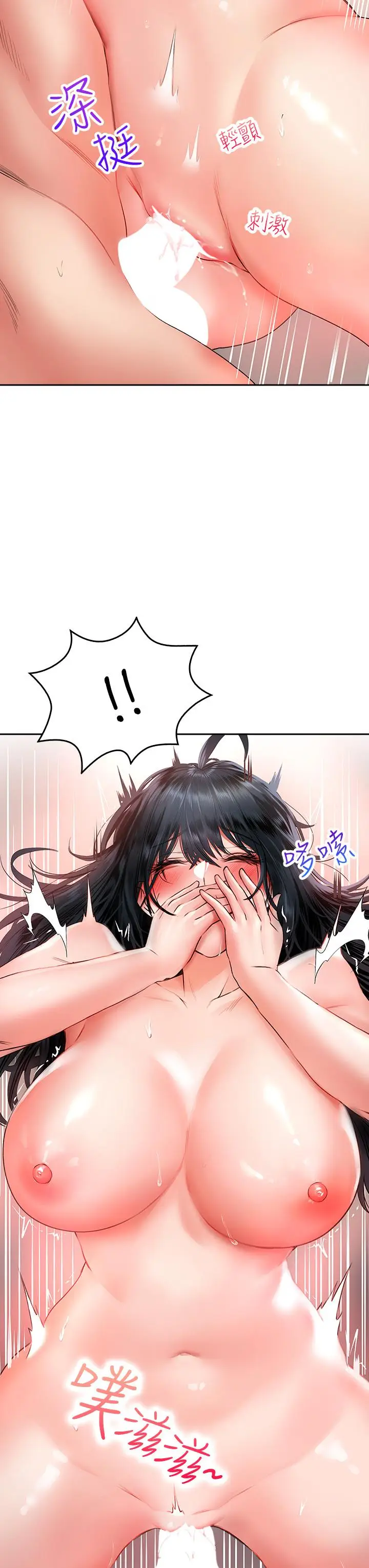 漫画《小心你后面》第14话第3张图