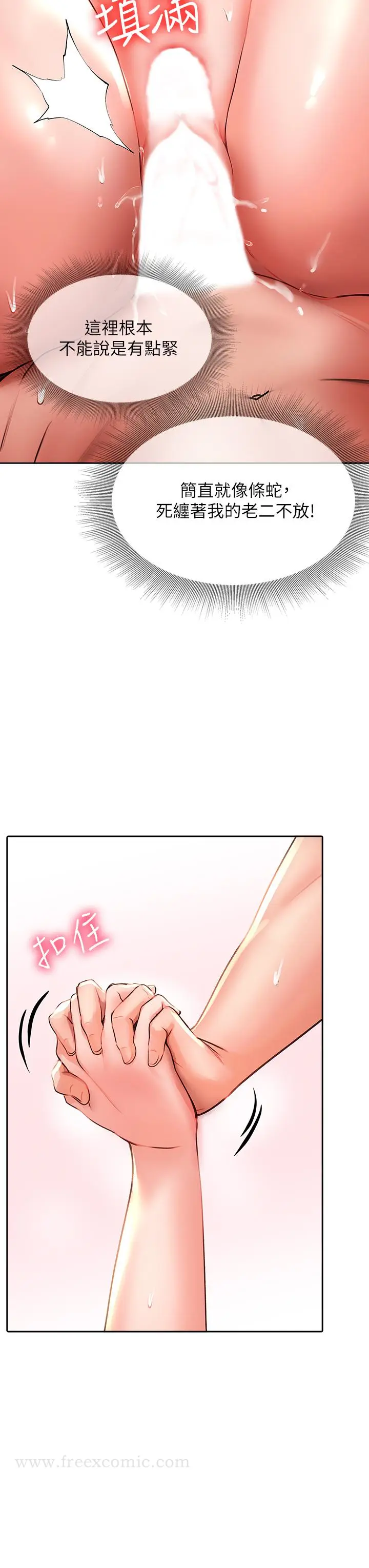 漫画《小心你后面》第14话第46张图