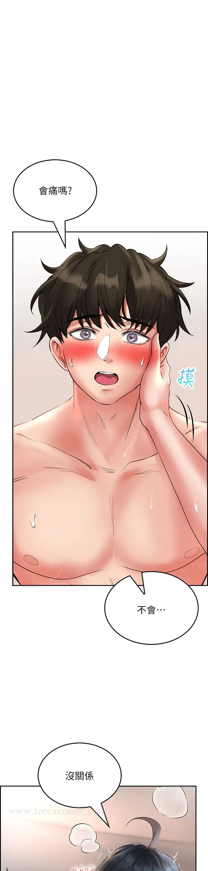 漫画《小心你后面》第14话第5张图