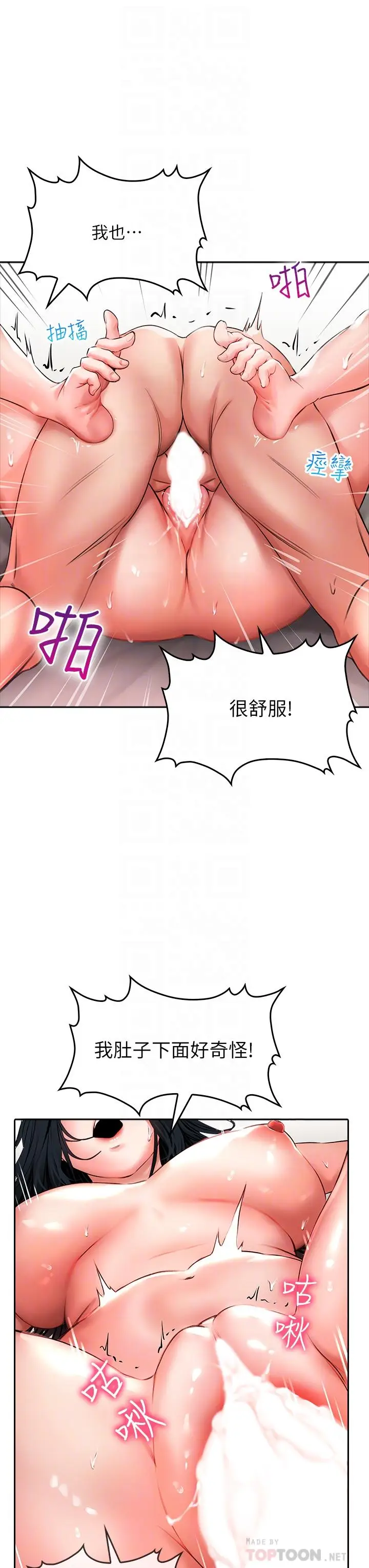 漫画《小心你后面》第15话第14张图