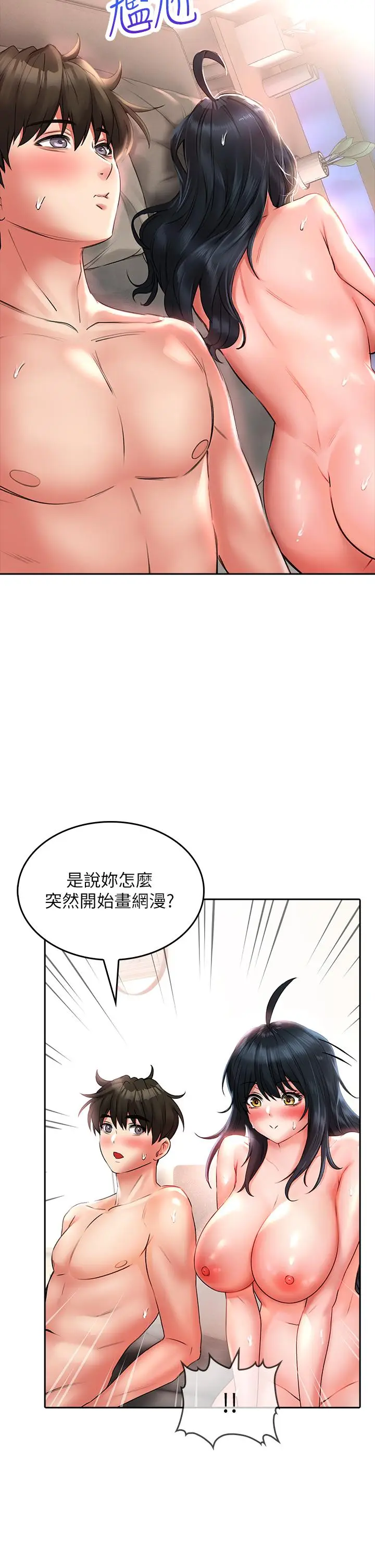 漫画《小心你后面》第15话第23张图