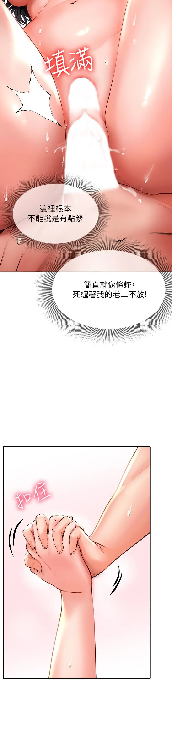 漫画《小心你后面》第15话第3张图