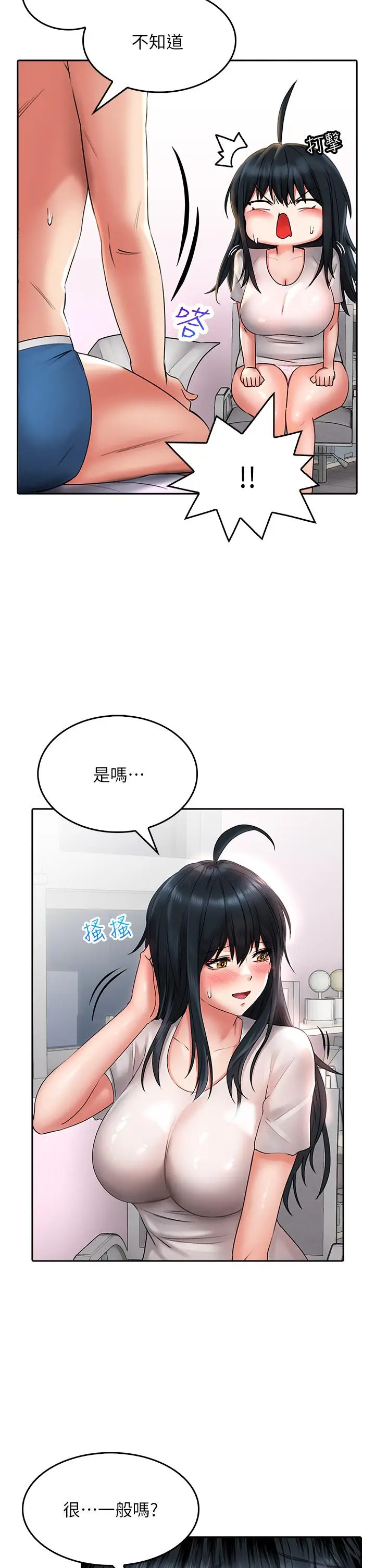 漫画《小心你后面》第15话第30张图