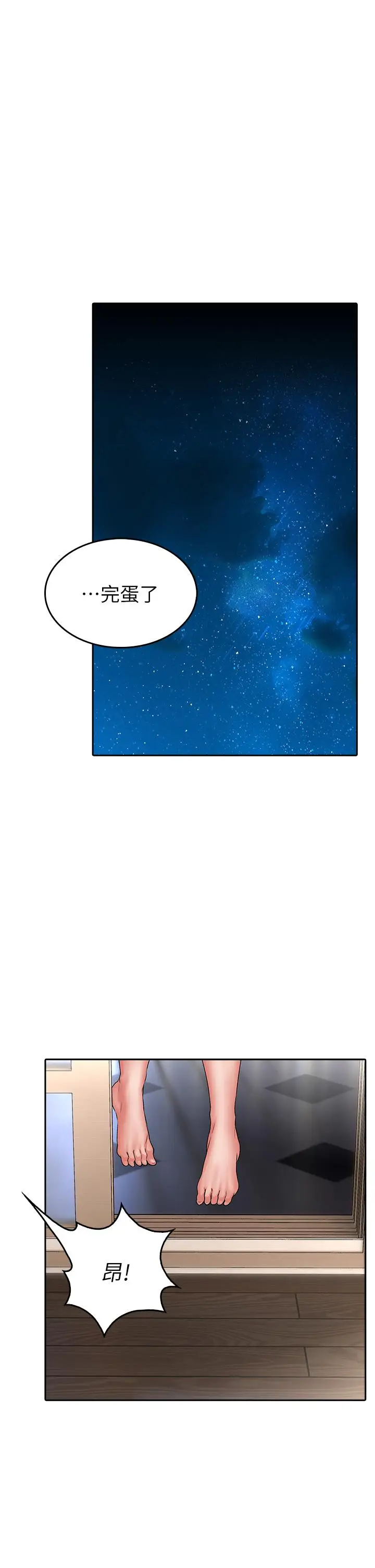 漫画《小心你后面》第15话第36张图