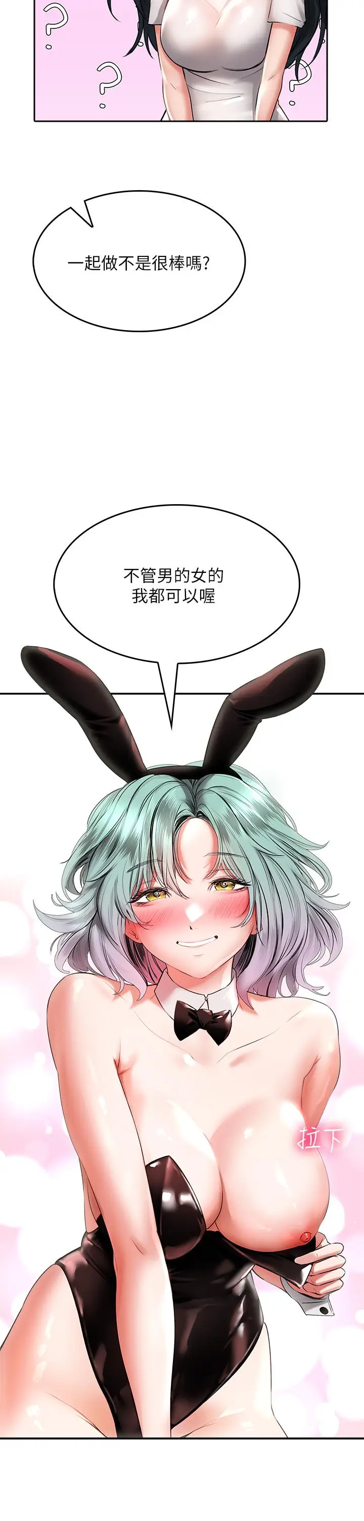 漫画《小心你后面》第16话第11张图
