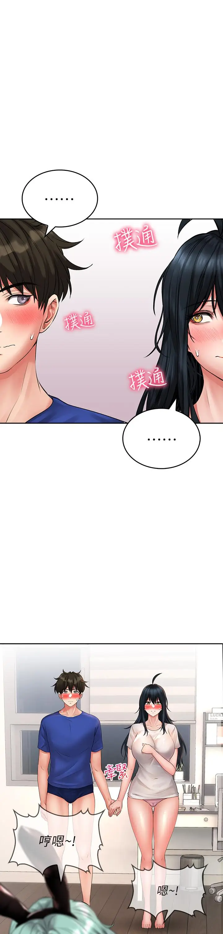 漫画《小心你后面》第16话第30张图