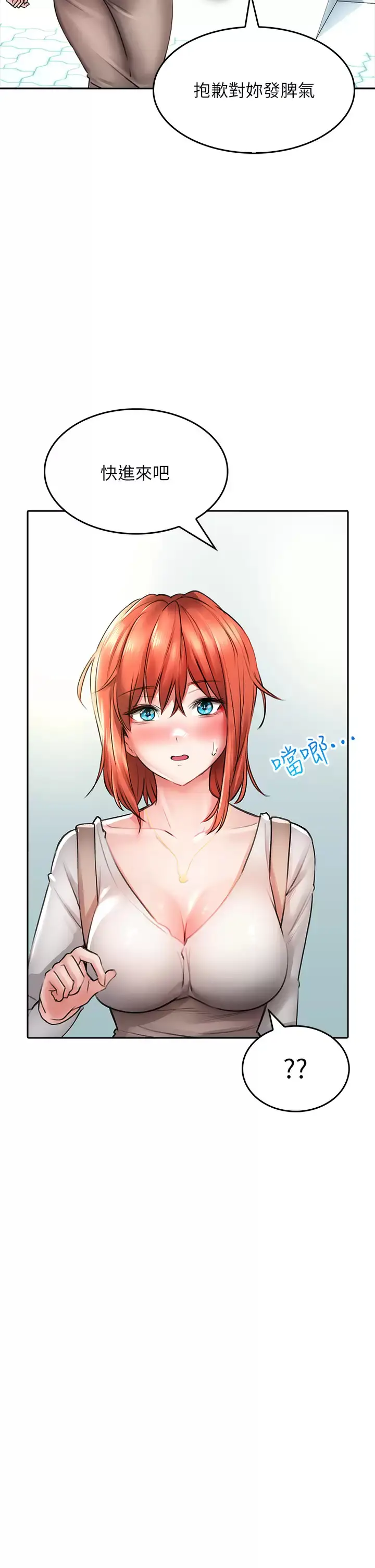 漫画《小心你后面》第17话第35张图