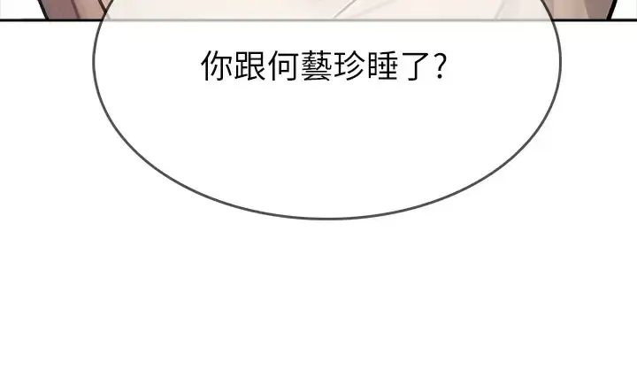 漫画《小心你后面》第17话第43张图