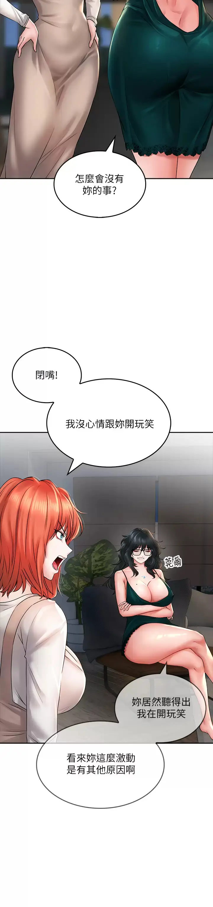 漫画《小心你后面》第18话第19张图