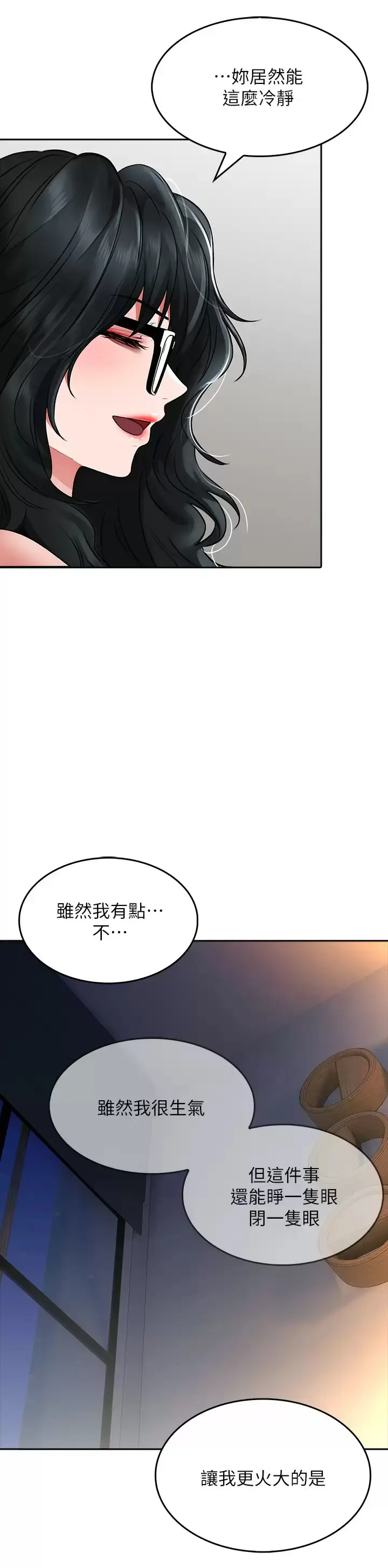 漫画《小心你后面》第18话第26张图