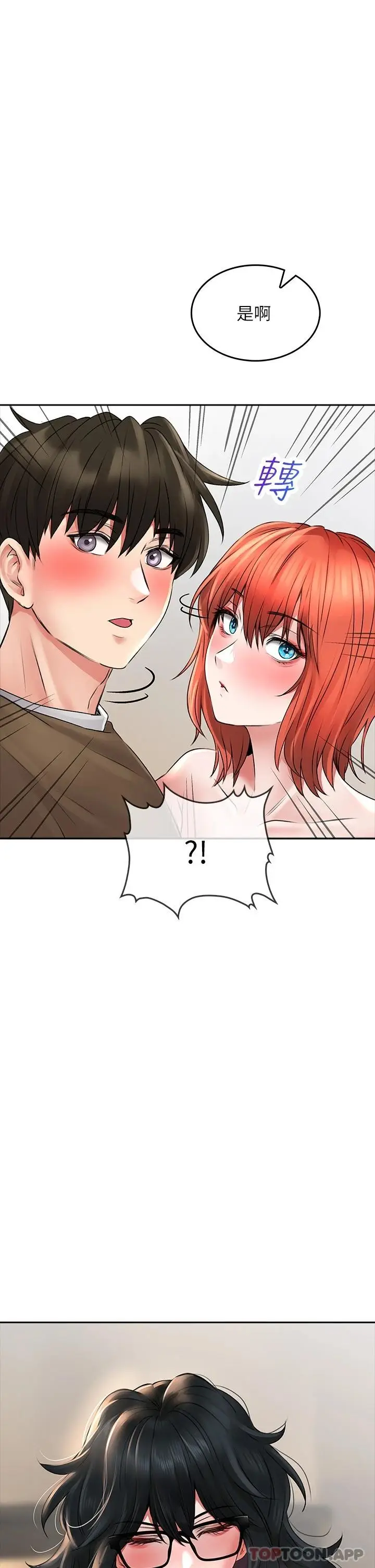 漫画《小心你后面》第19话第22张图