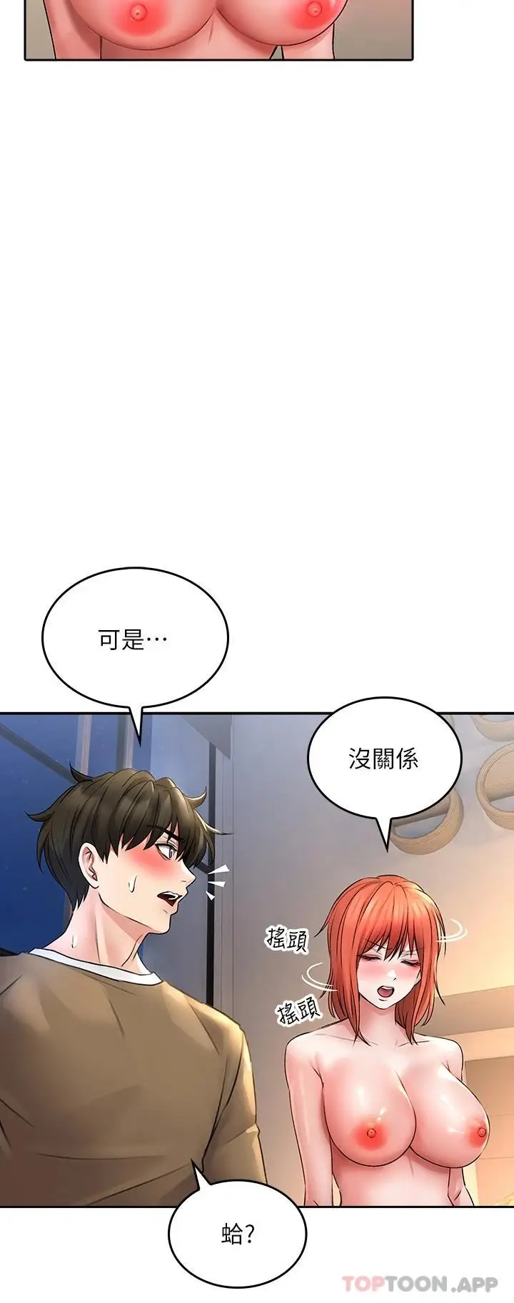 漫画《小心你后面》第19话第30张图