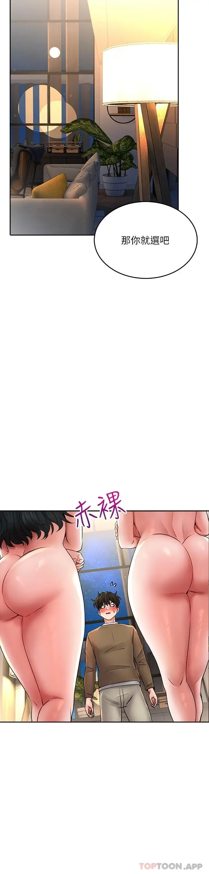 漫画《小心你后面》第19话第32张图