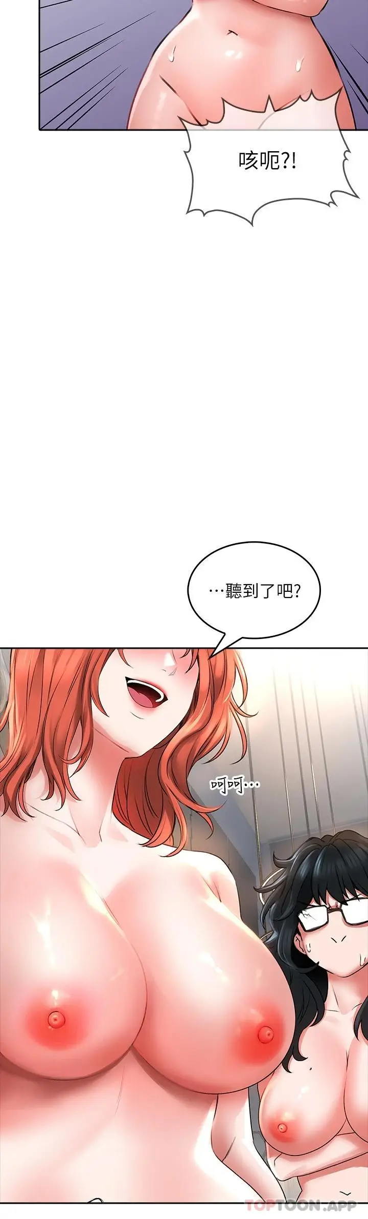 漫画《小心你后面》第19话第38张图