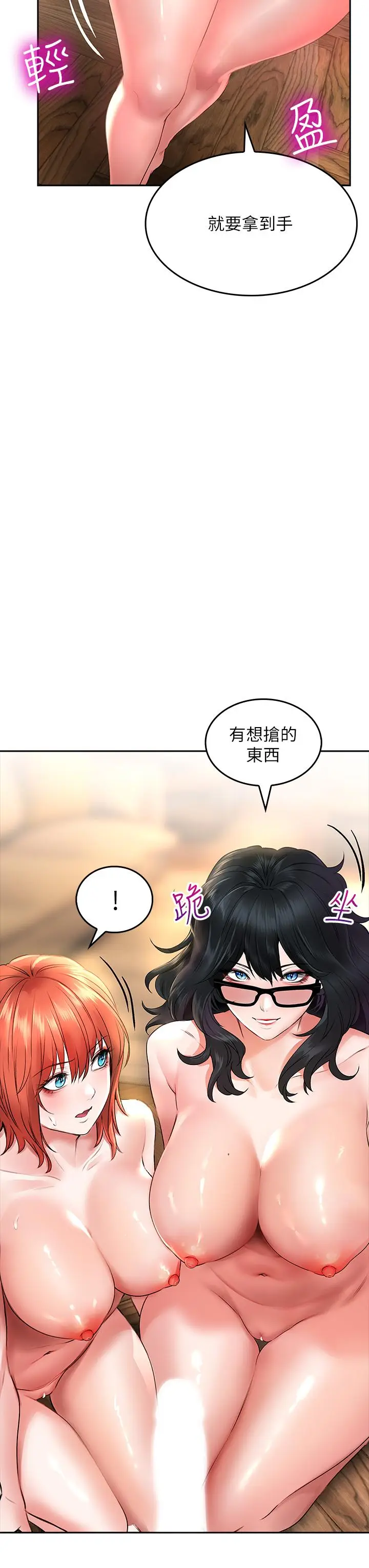 漫画《小心你后面》第20话第13张图