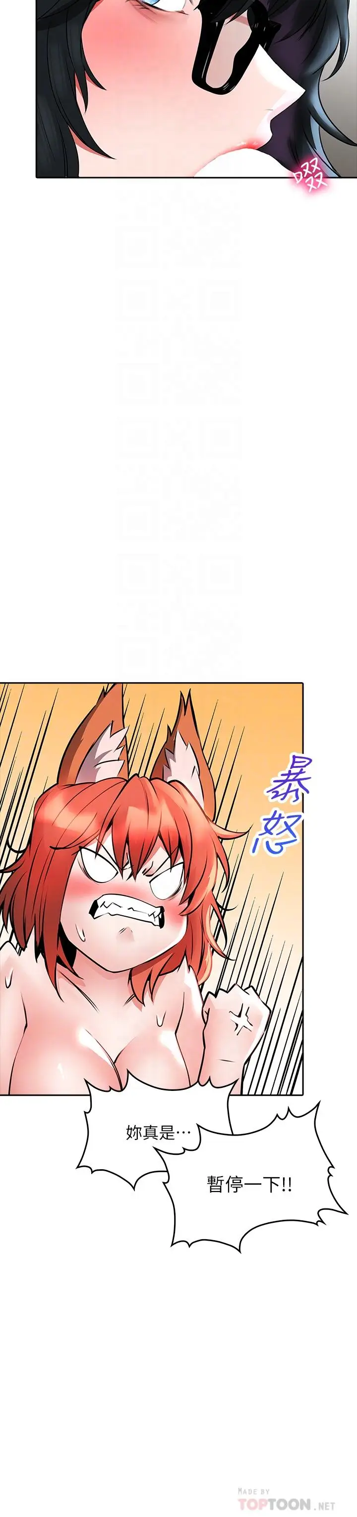漫画《小心你后面》第20话第18张图