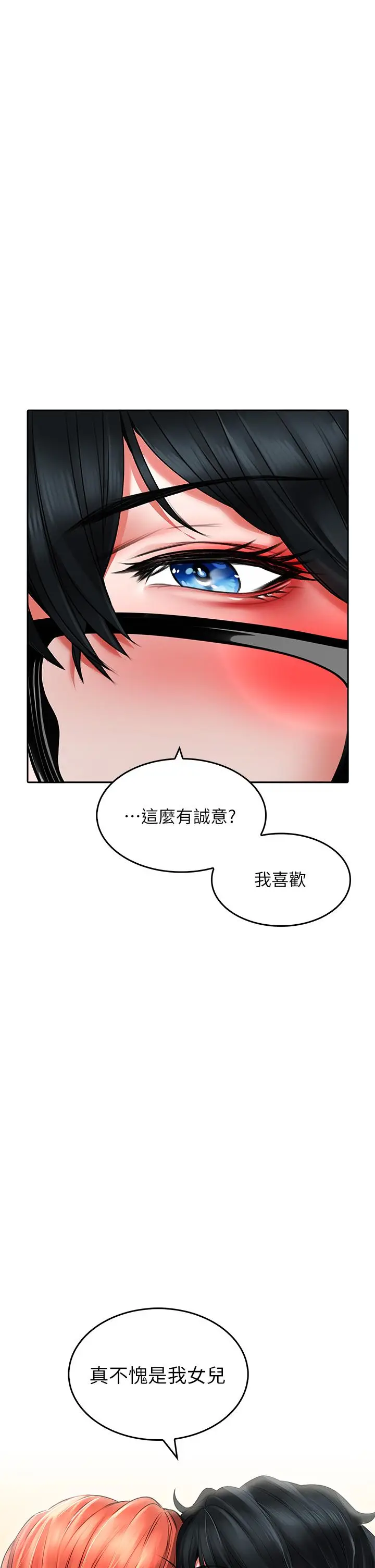 漫画《小心你后面》第20话第31张图