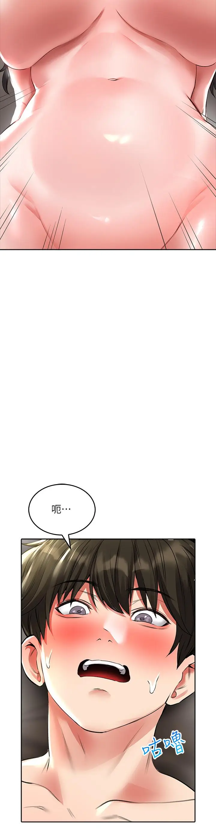 漫画《小心你后面》第20话第40张图
