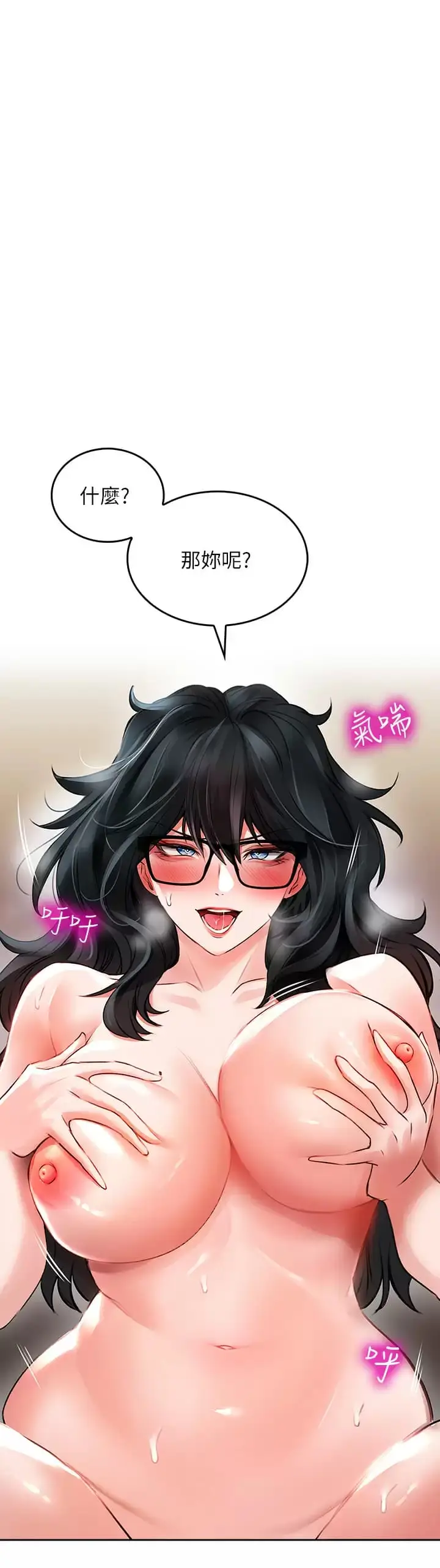 漫画《小心你后面》第21话第21张图