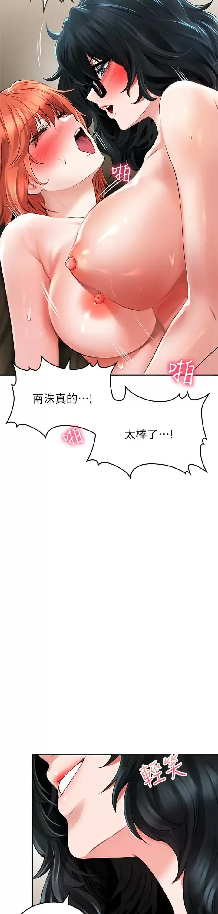 漫画《小心你后面》第21话第35张图