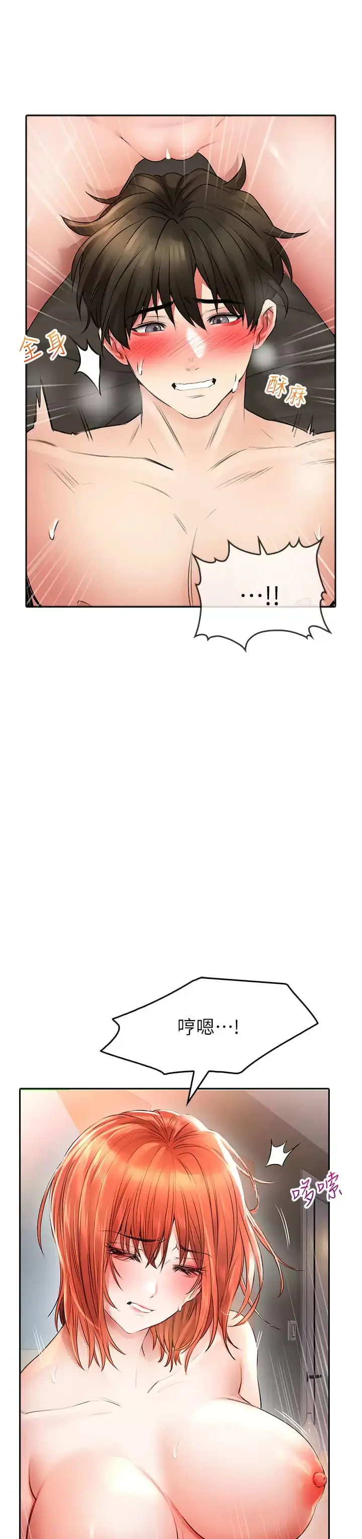 漫画《小心你后面》第21话第9张图