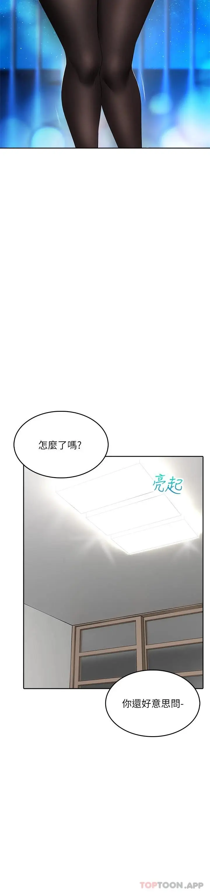 漫画《小心你后面》第22话第26张图