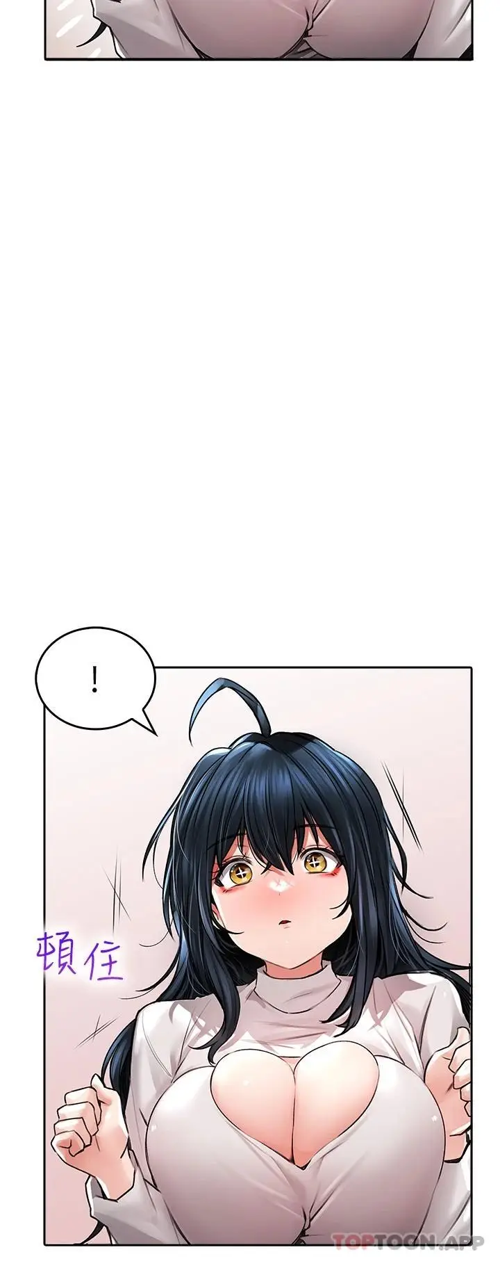 漫画《小心你后面》第22话第33张图
