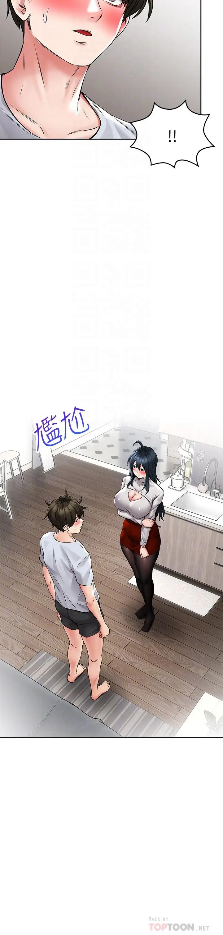 漫画《小心你后面》第23话第14张图