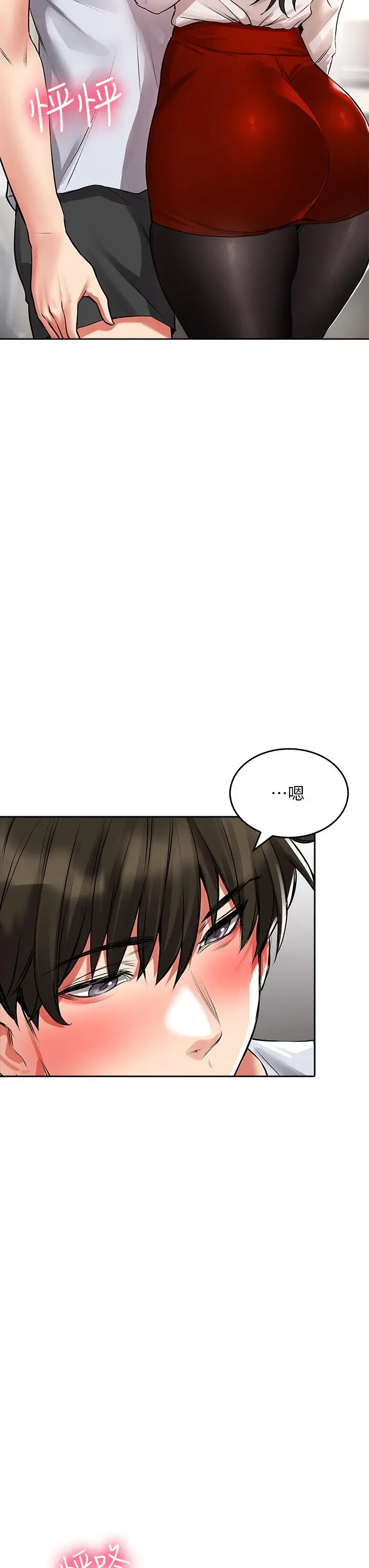 漫画《小心你后面》第23话第20张图