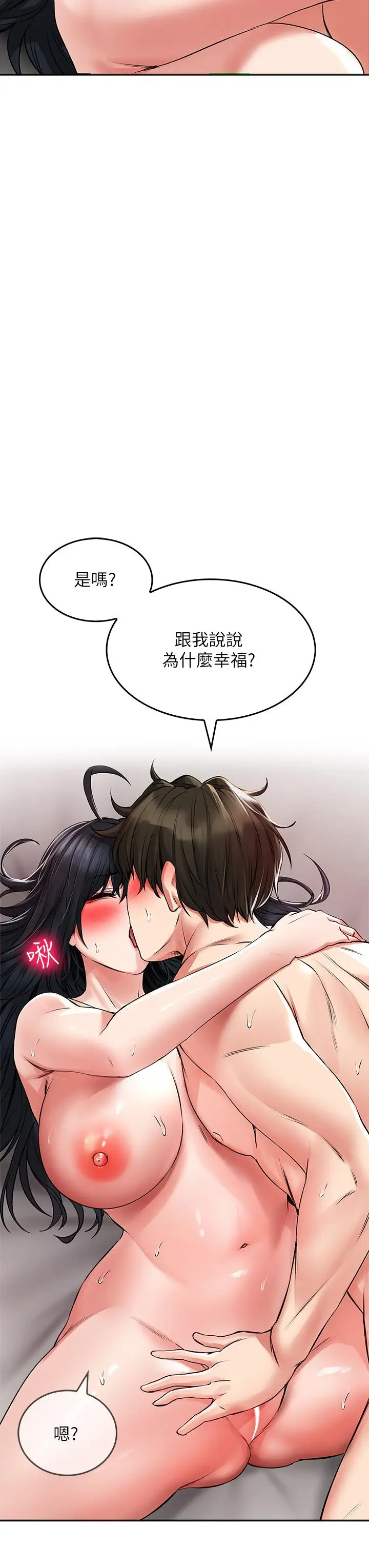 漫画《小心你后面》第23话第35张图