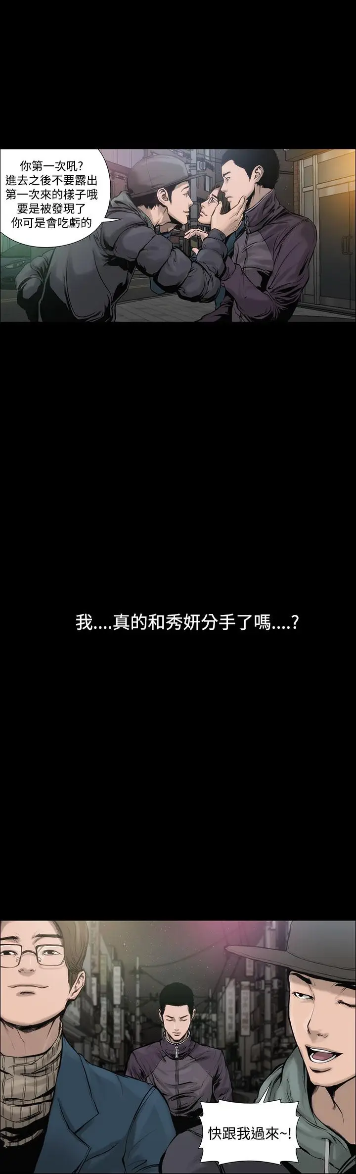 漫画《霜花》第1话第13张图