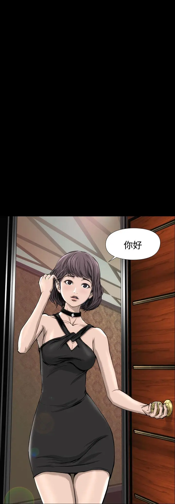 漫画《霜花》第1话第16张图