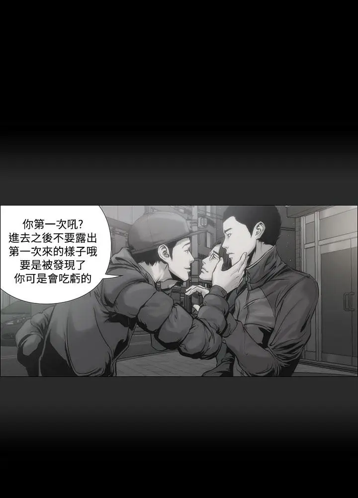 漫画《霜花》第1话第21张图