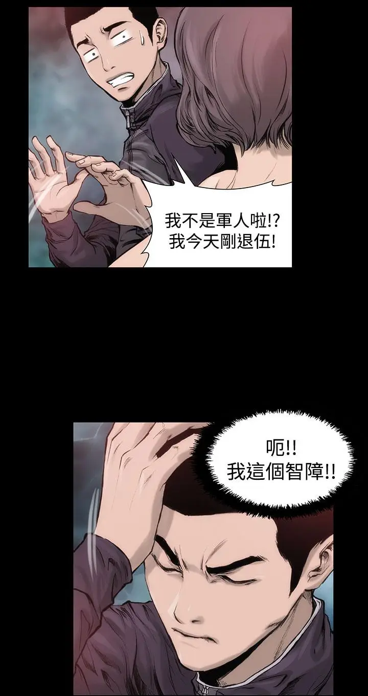 漫画《霜花》第1话第23张图