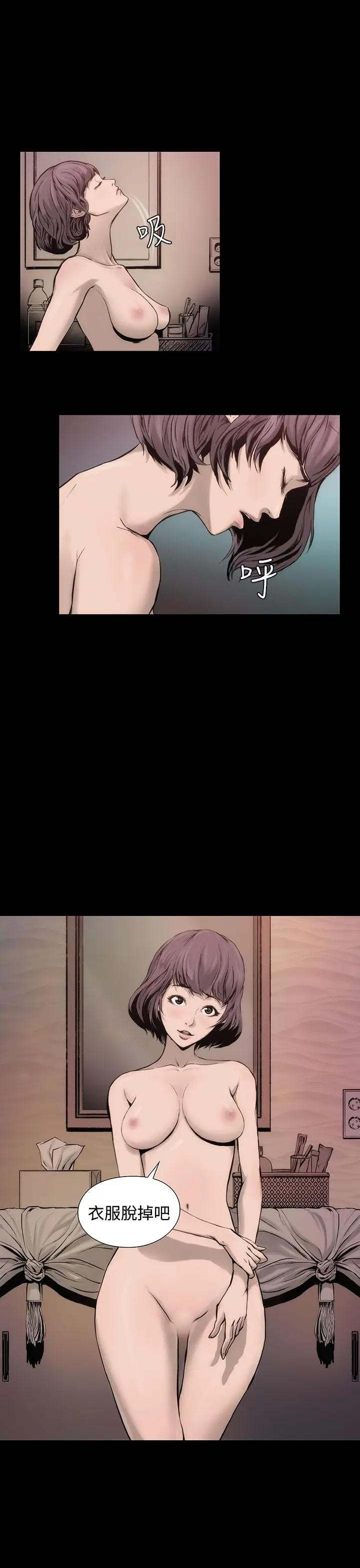 漫画《霜花》第1话第27张图