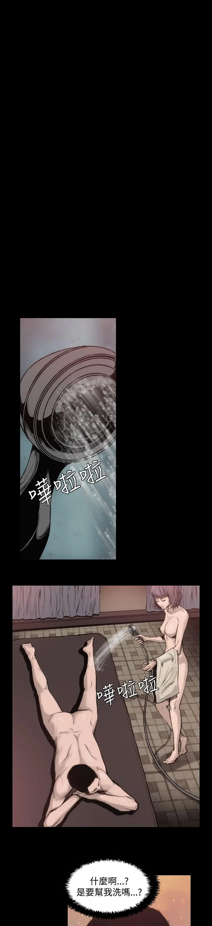 漫画《霜花》第1话第29张图