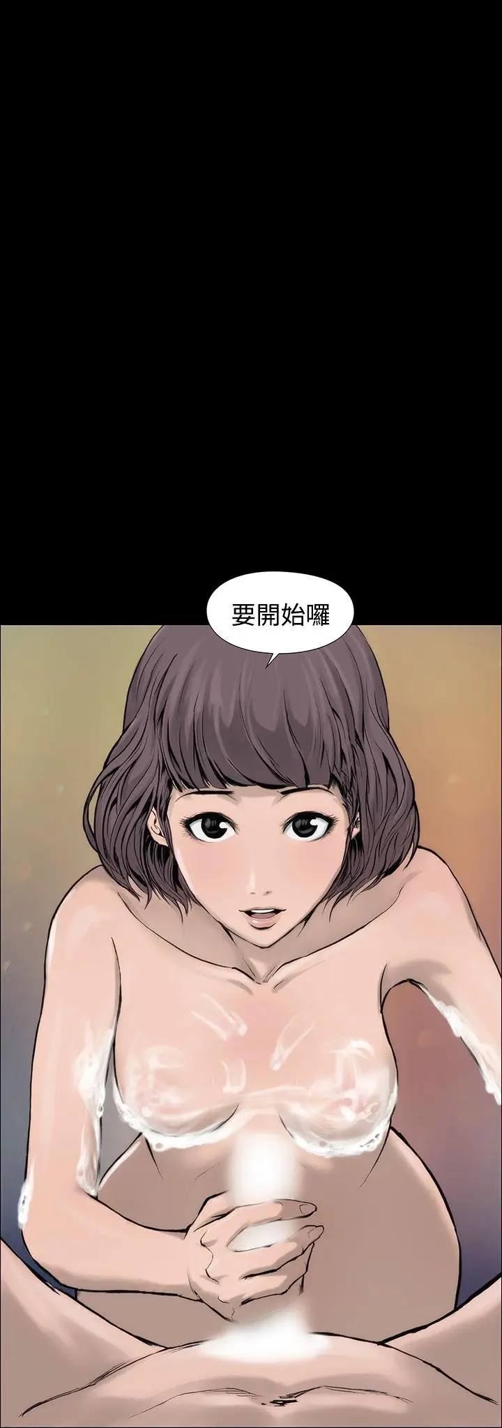 漫画《霜花》第1话第40张图